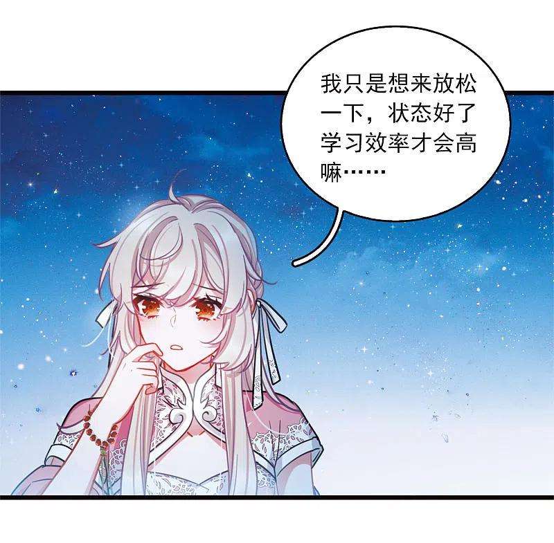名剑冢特别番外6 夜间骑行