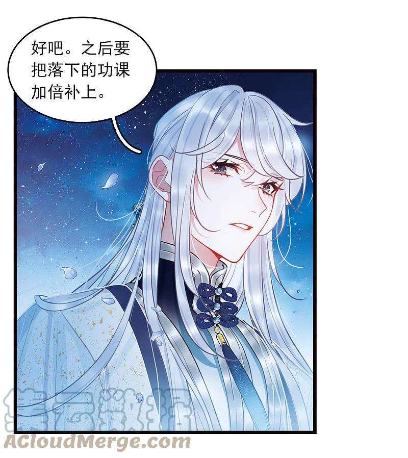 名剑冢特别番外6 夜间骑行