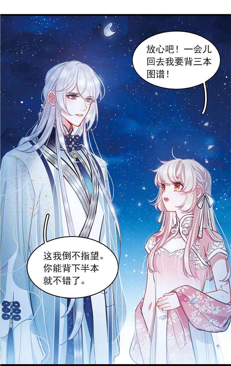 名剑冢特别番外6 夜间骑行