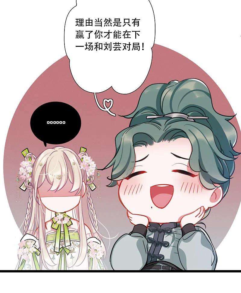 名剑冢126话 擂台3