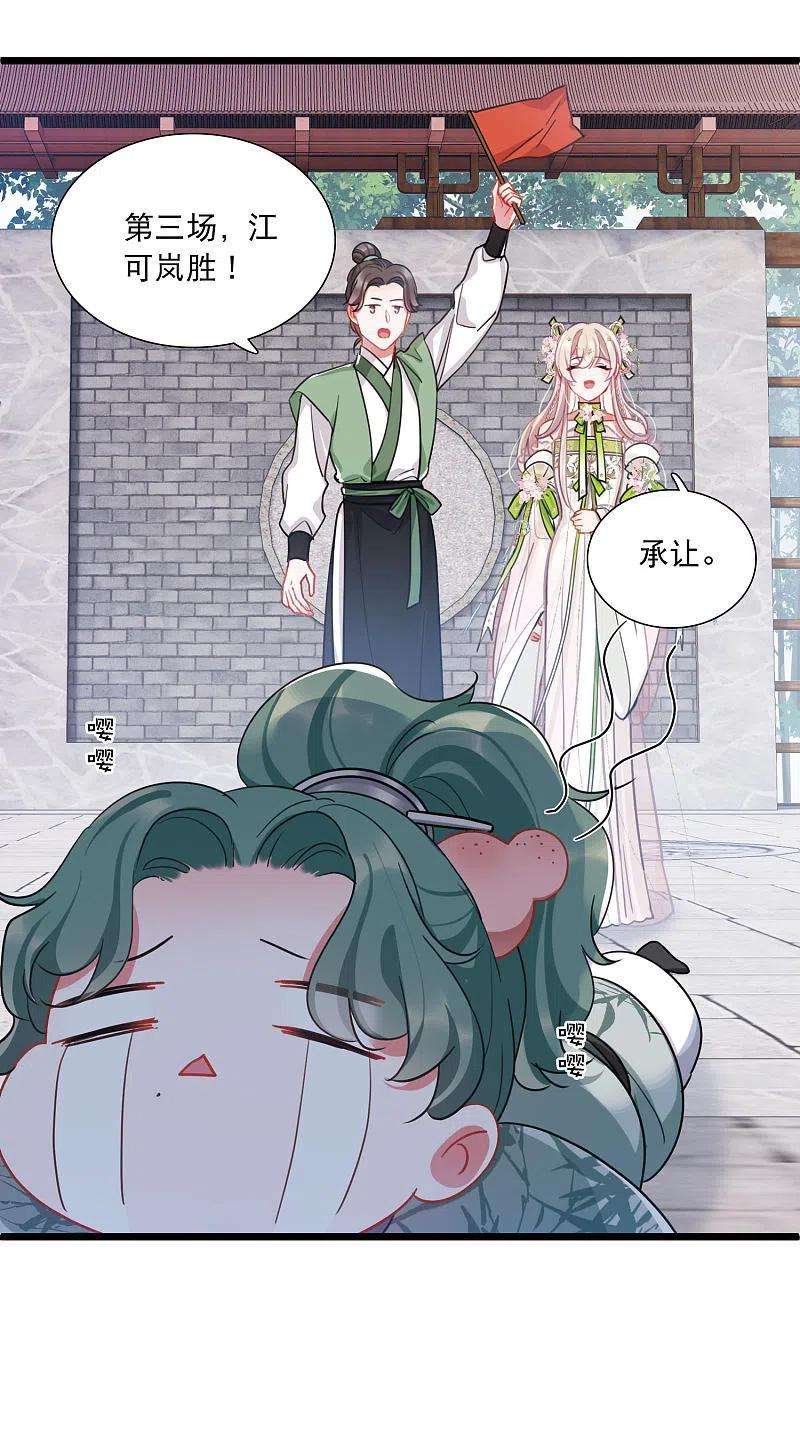 名剑冢126话 擂台3