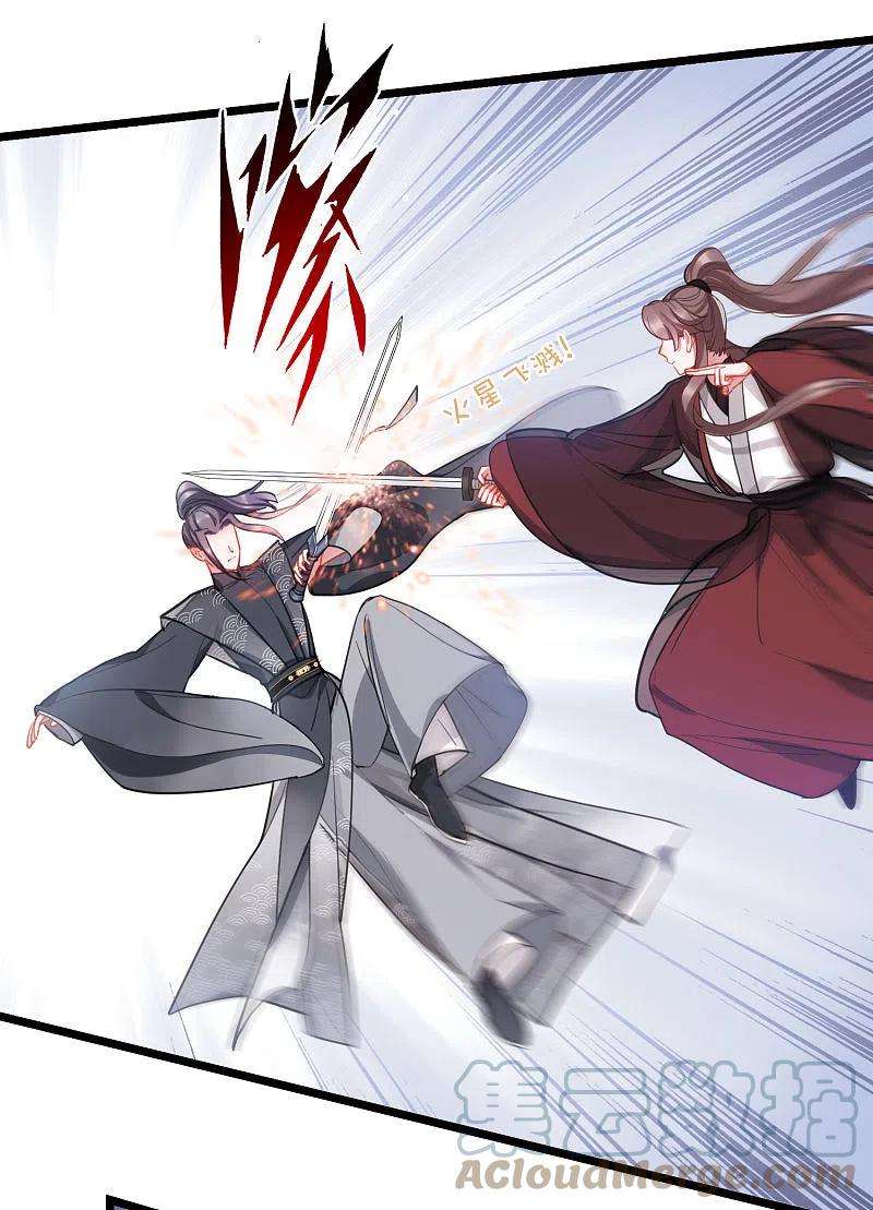 名剑冢127话 独立1