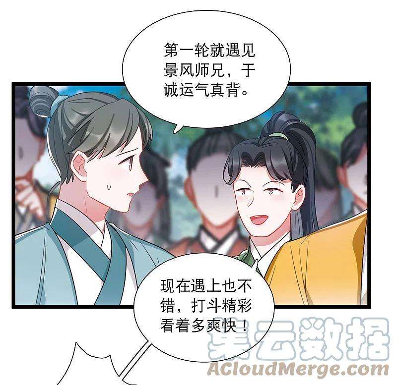 名剑冢127话 独立1