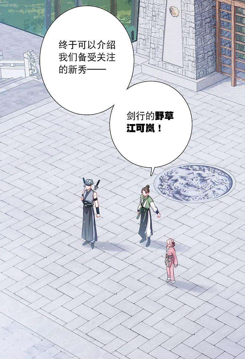 名剑冢128话 独立2