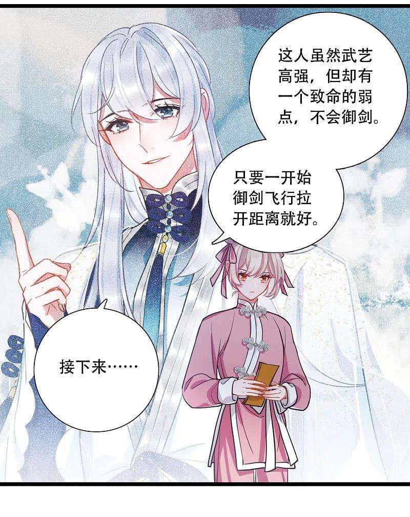 名剑冢129话 独立3