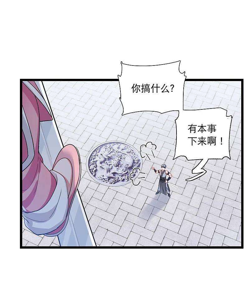 名剑冢129话 独立3