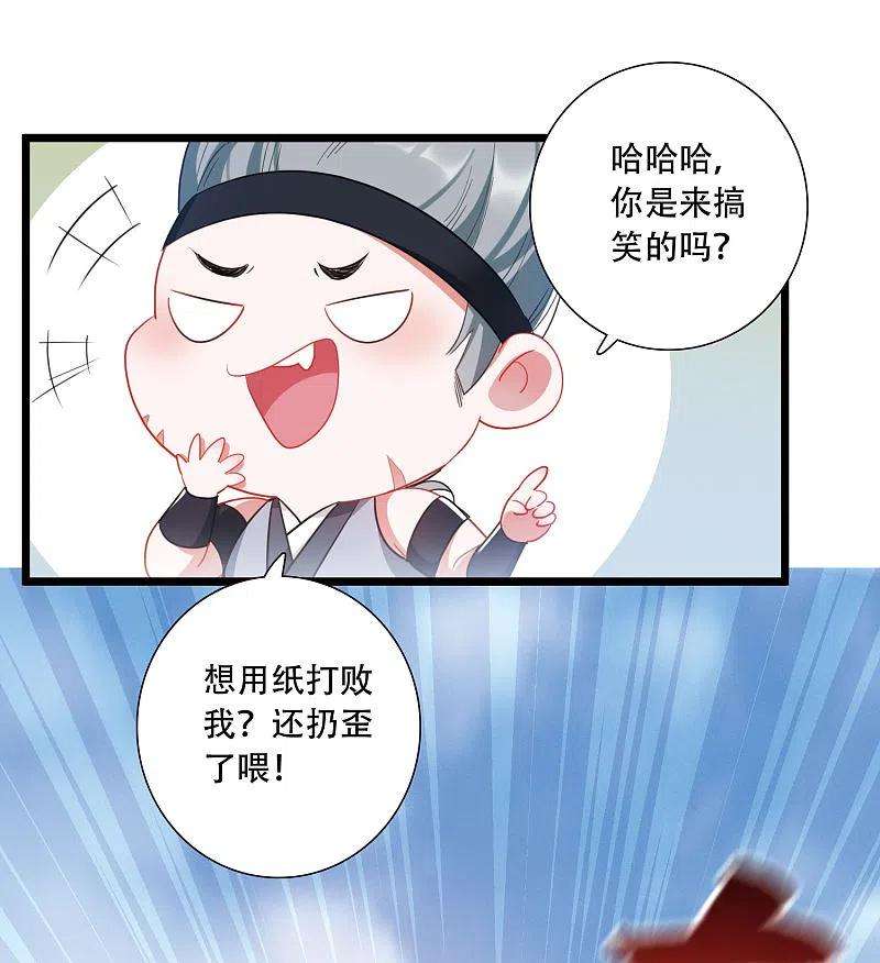 名剑冢129话 独立3