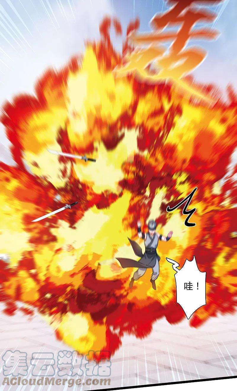 名剑冢129话 独立3