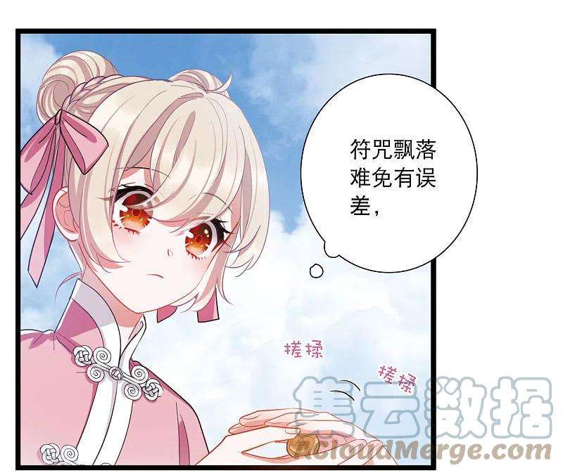 名剑冢129话 独立3