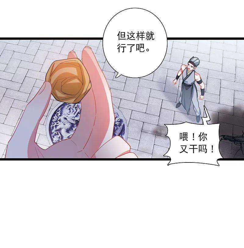 名剑冢129话 独立3