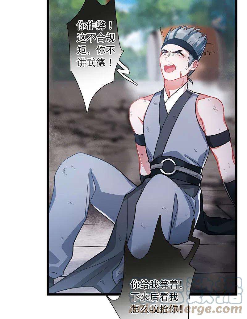 名剑冢129话 独立3