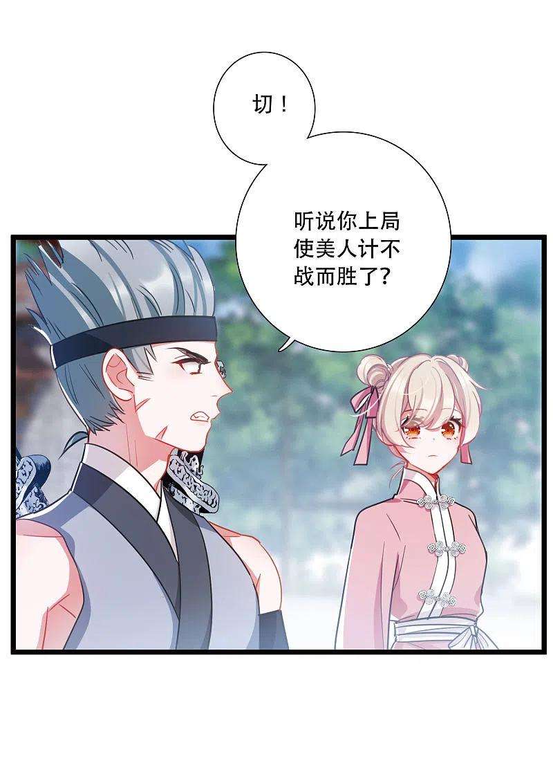 名剑冢129话 独立3