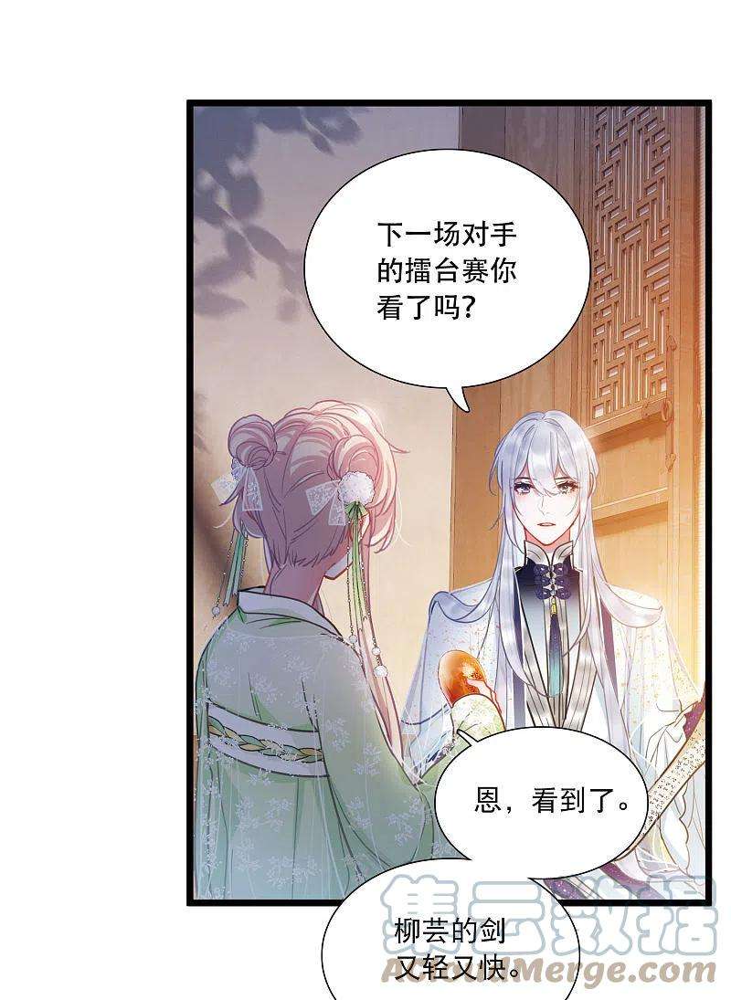 名剑冢131话 剑刃1