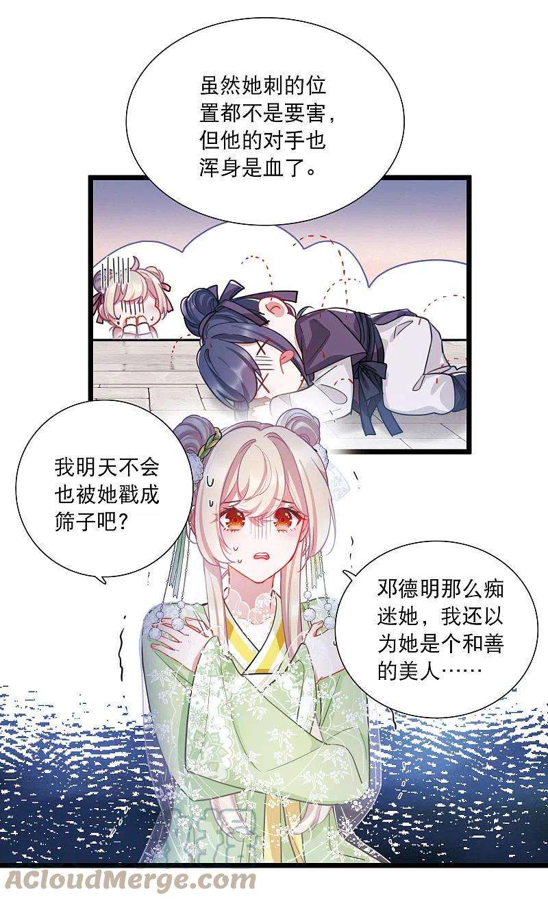 名剑冢131话 剑刃1