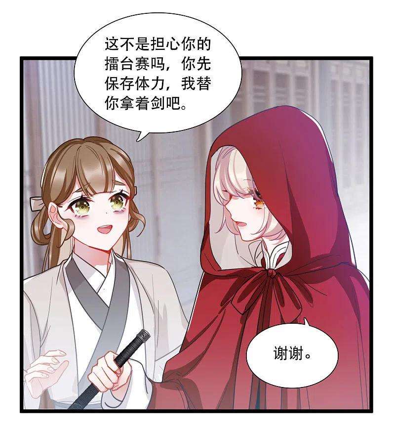 名剑冢132话 剑刃2