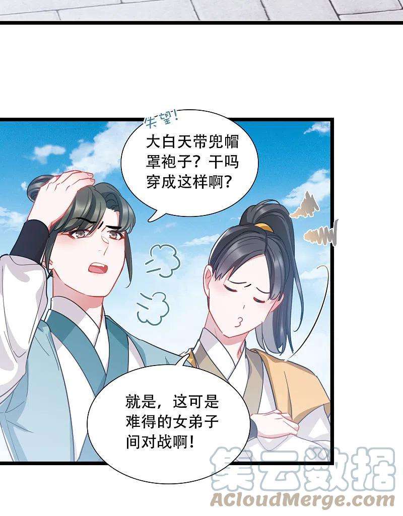 名剑冢132话 剑刃2