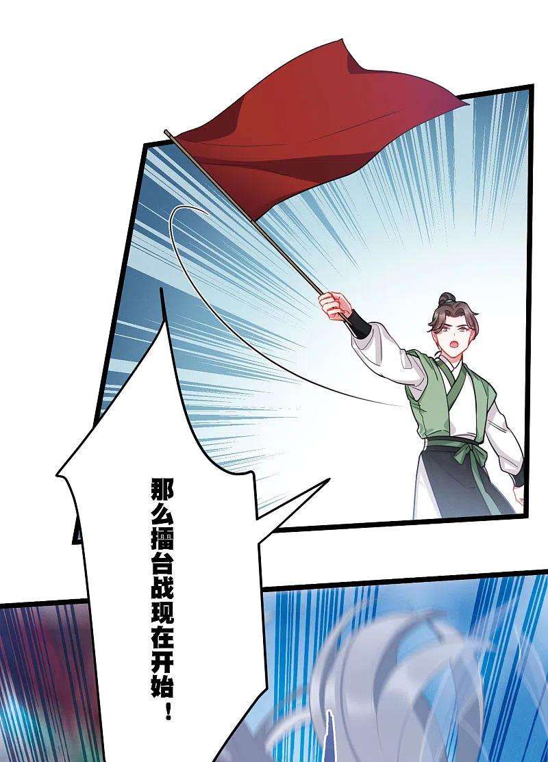 名剑冢132话 剑刃2