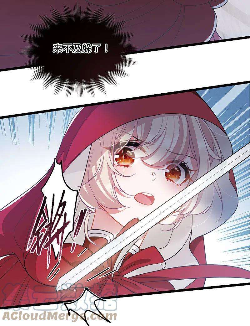 名剑冢132话 剑刃2