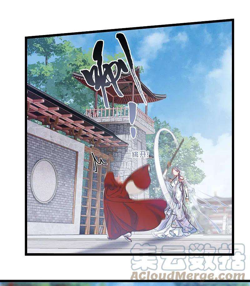 名剑冢132话 剑刃2