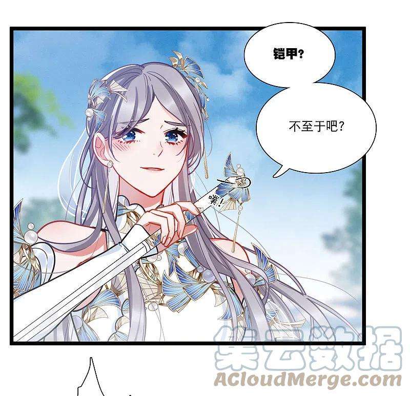 名剑冢132话 剑刃2