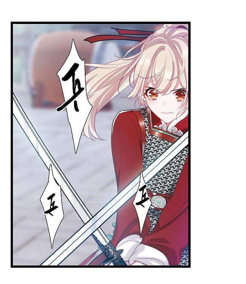 名剑冢132话 剑刃2