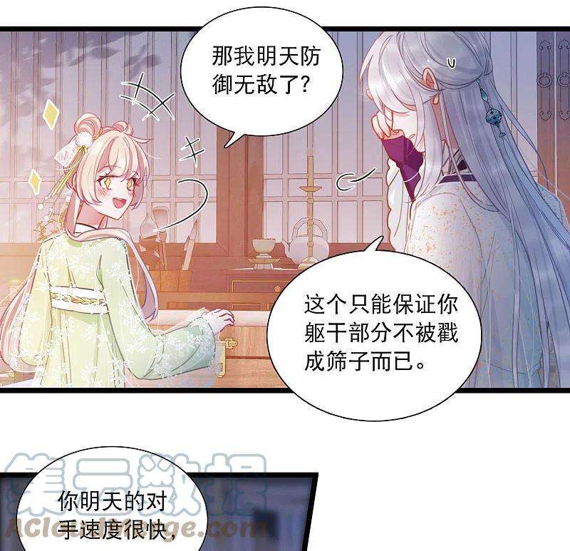 名剑冢132话 剑刃2