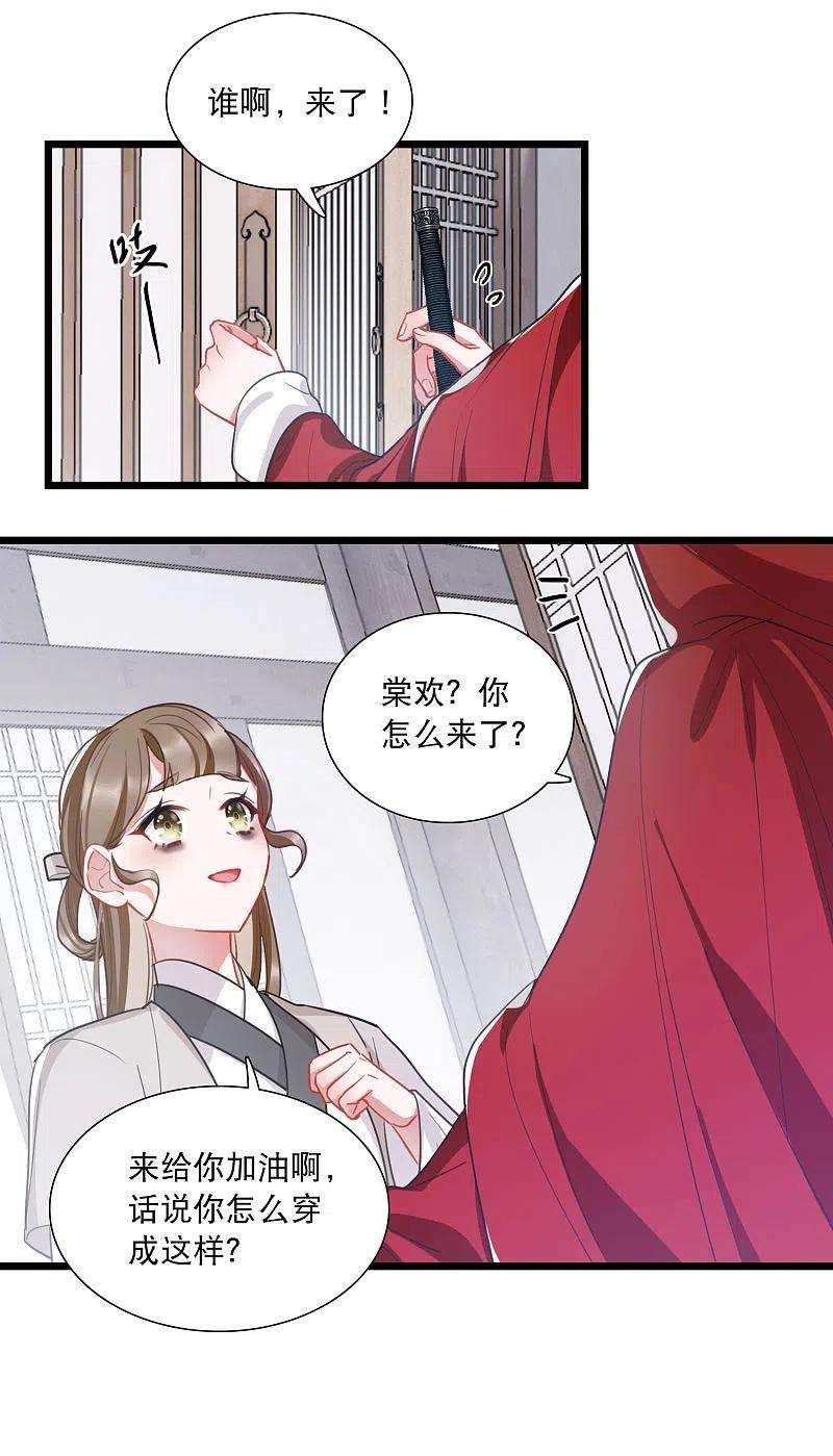 名剑冢132话 剑刃2