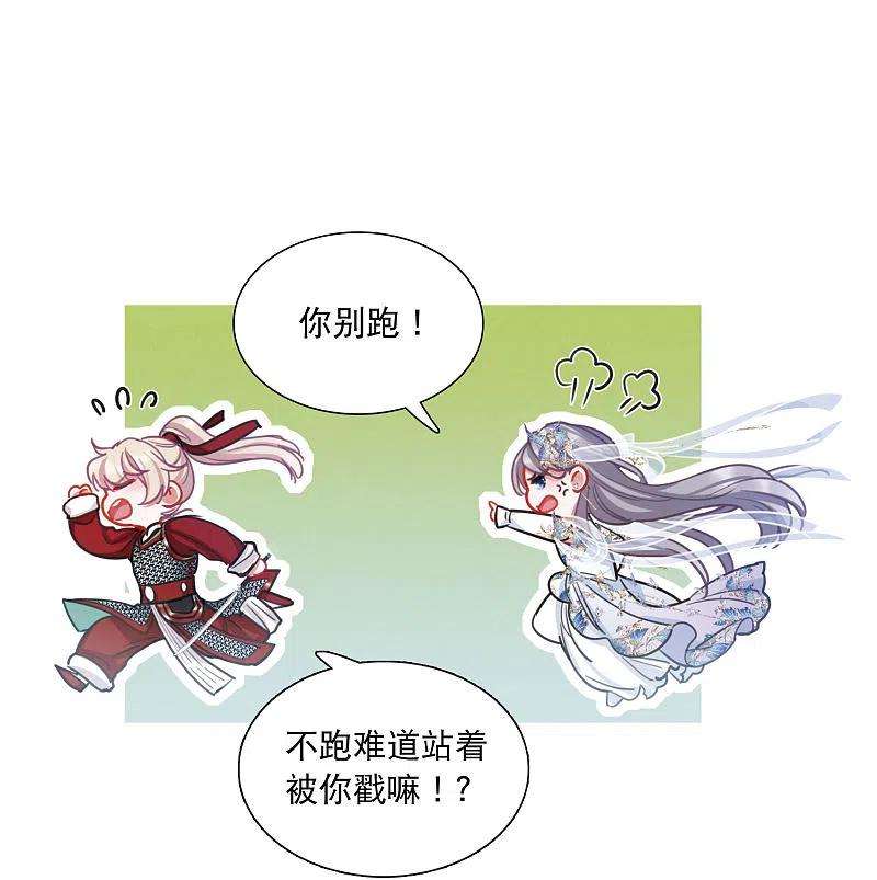 名剑冢133话 争斗1