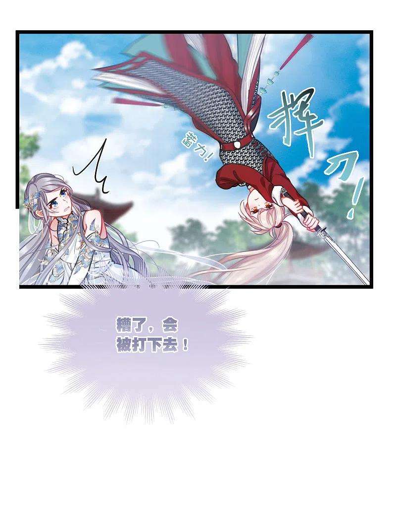 名剑冢133话 争斗1