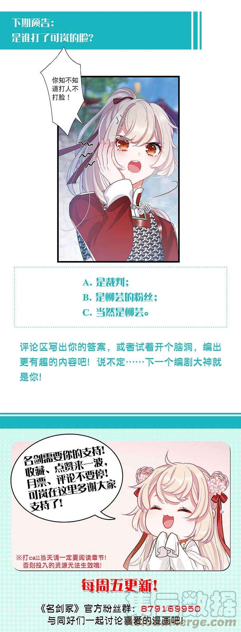 名剑冢133话 争斗1