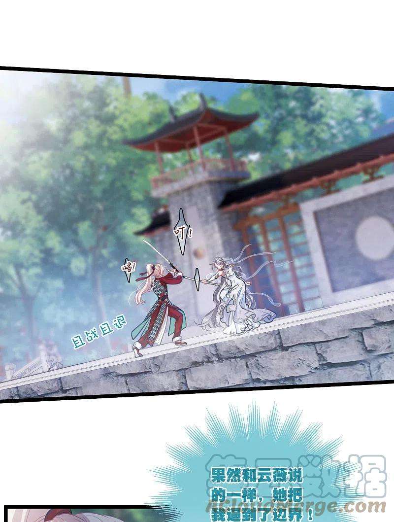 名剑冢133话 争斗1