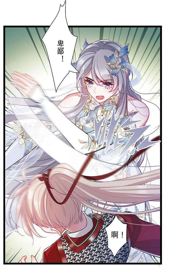 名剑冢134话 争斗2