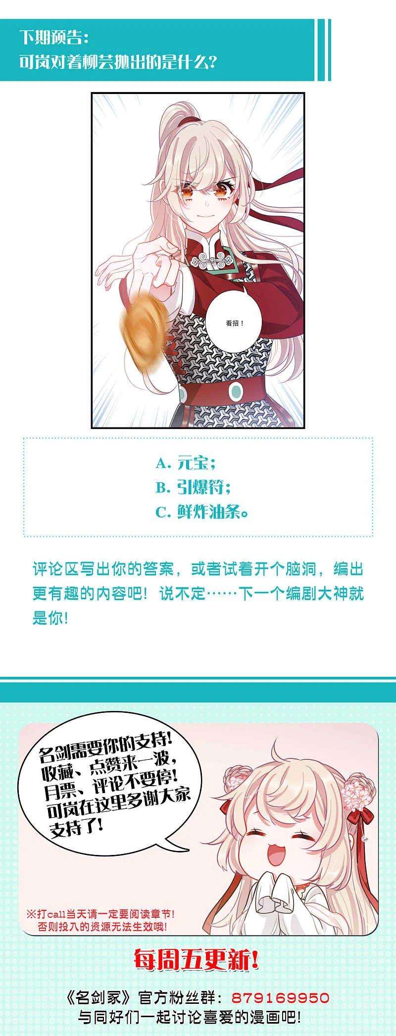 名剑冢134话 争斗2