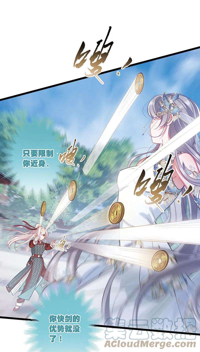 名剑冢134话 争斗2