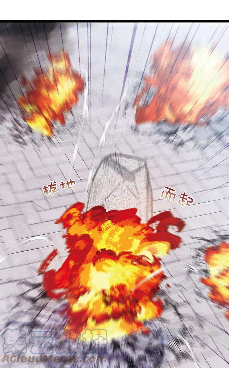 名剑冢135话 界外1