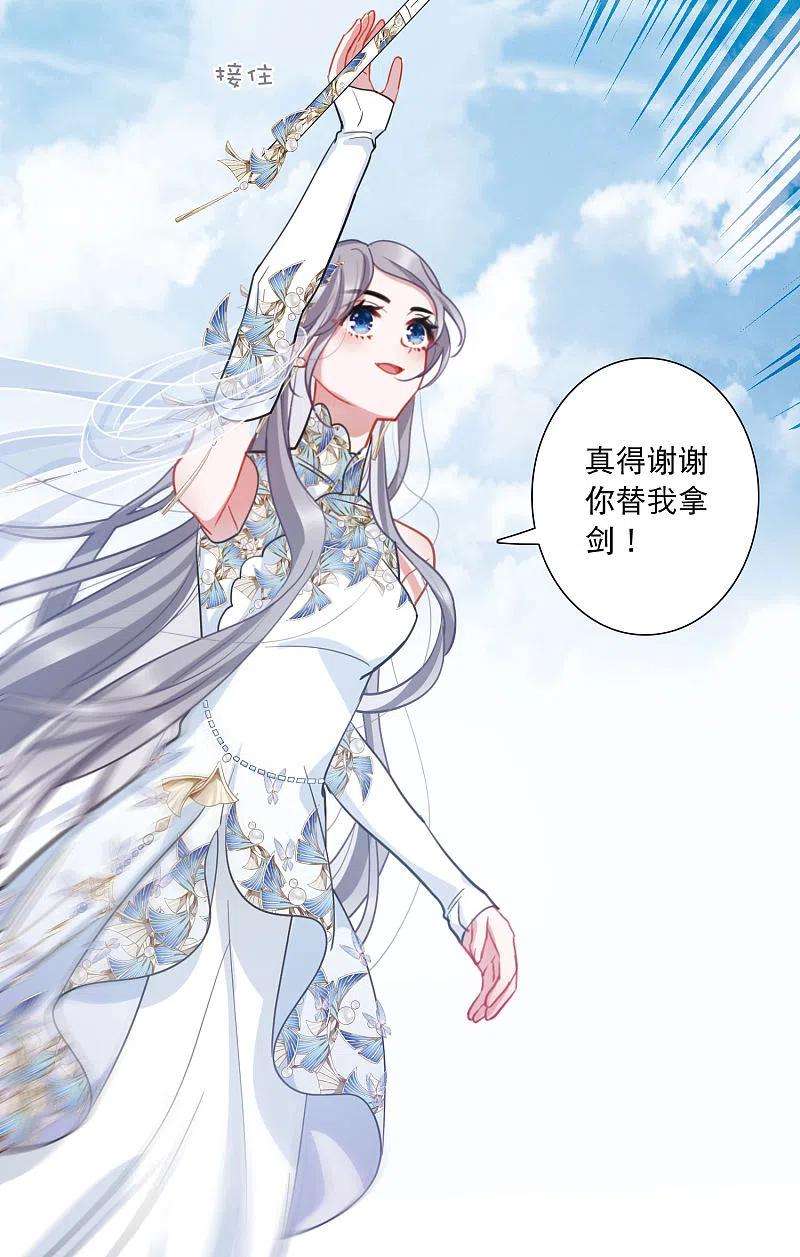 名剑冢135话 界外1