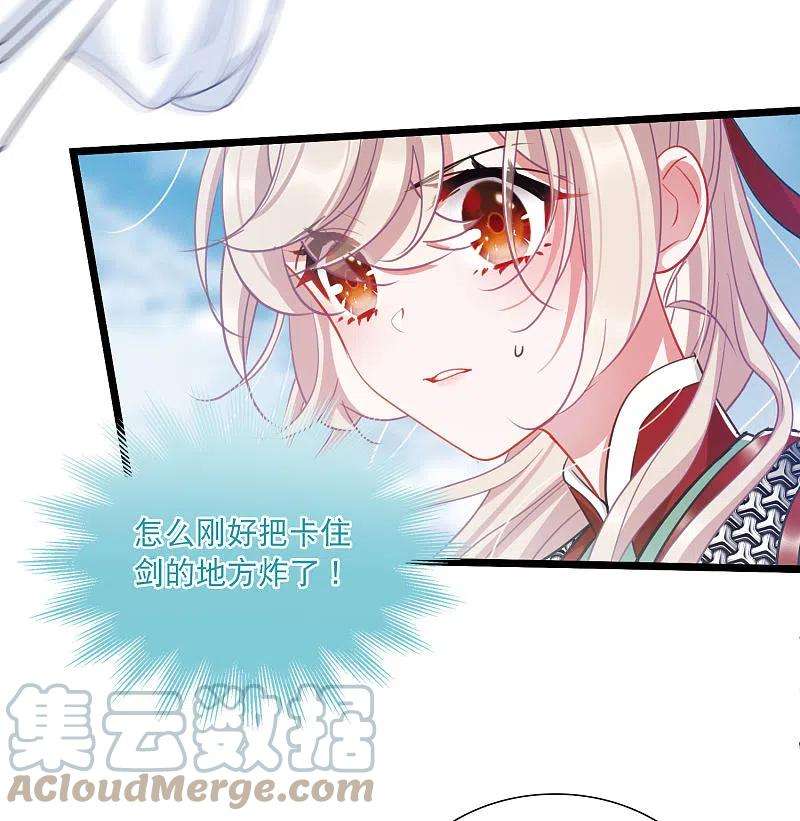 名剑冢135话 界外1