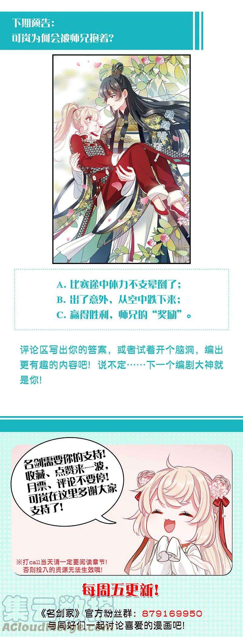 名剑冢135话 界外1