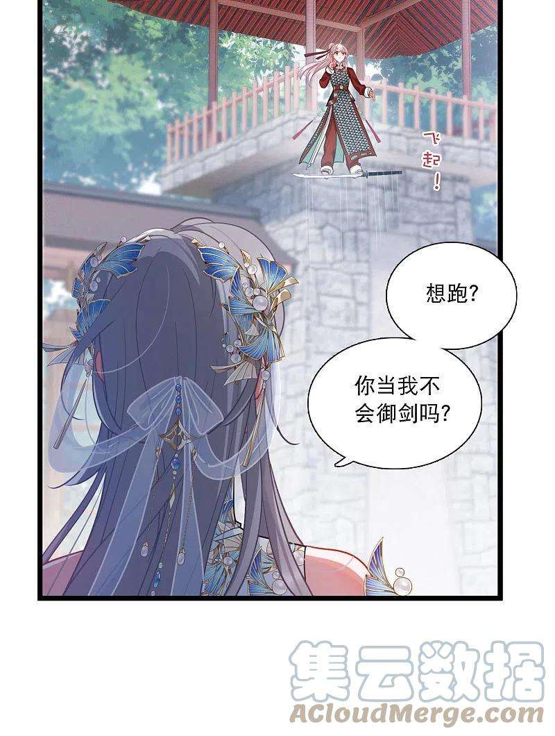 名剑冢135话 界外1