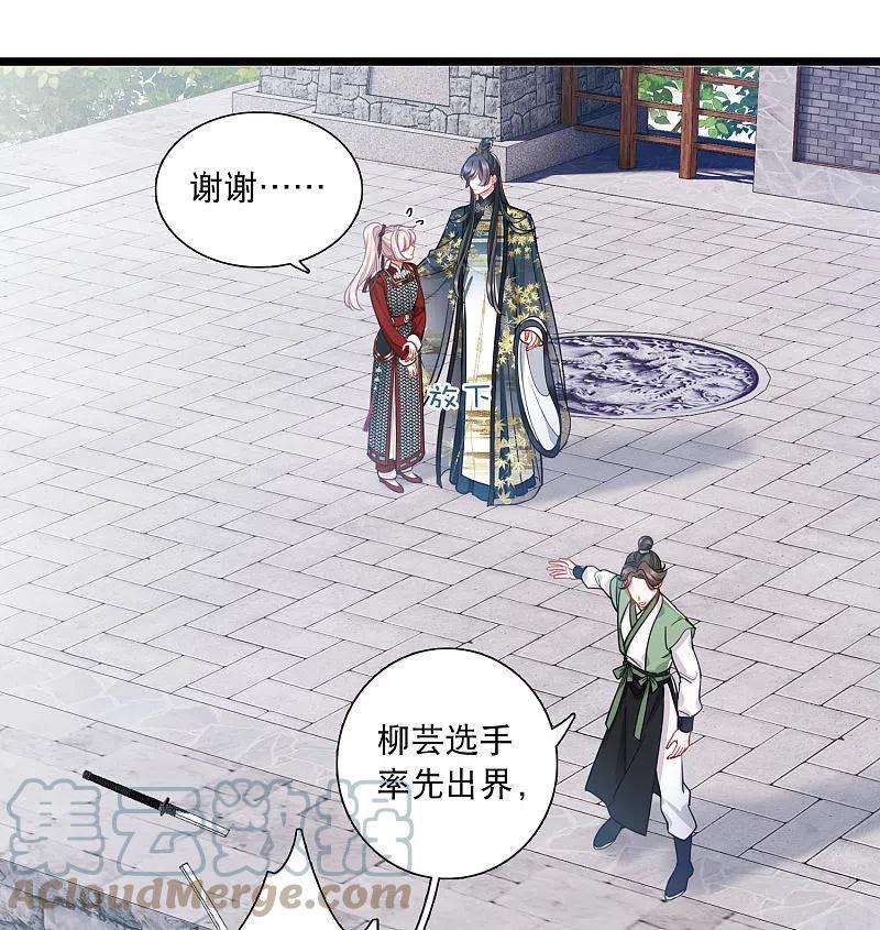 名剑冢136话 界外2