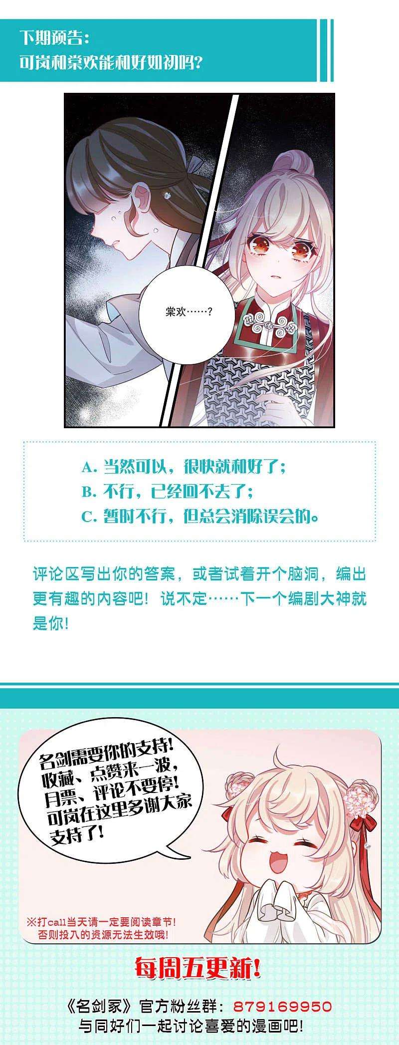 名剑冢136话 界外2