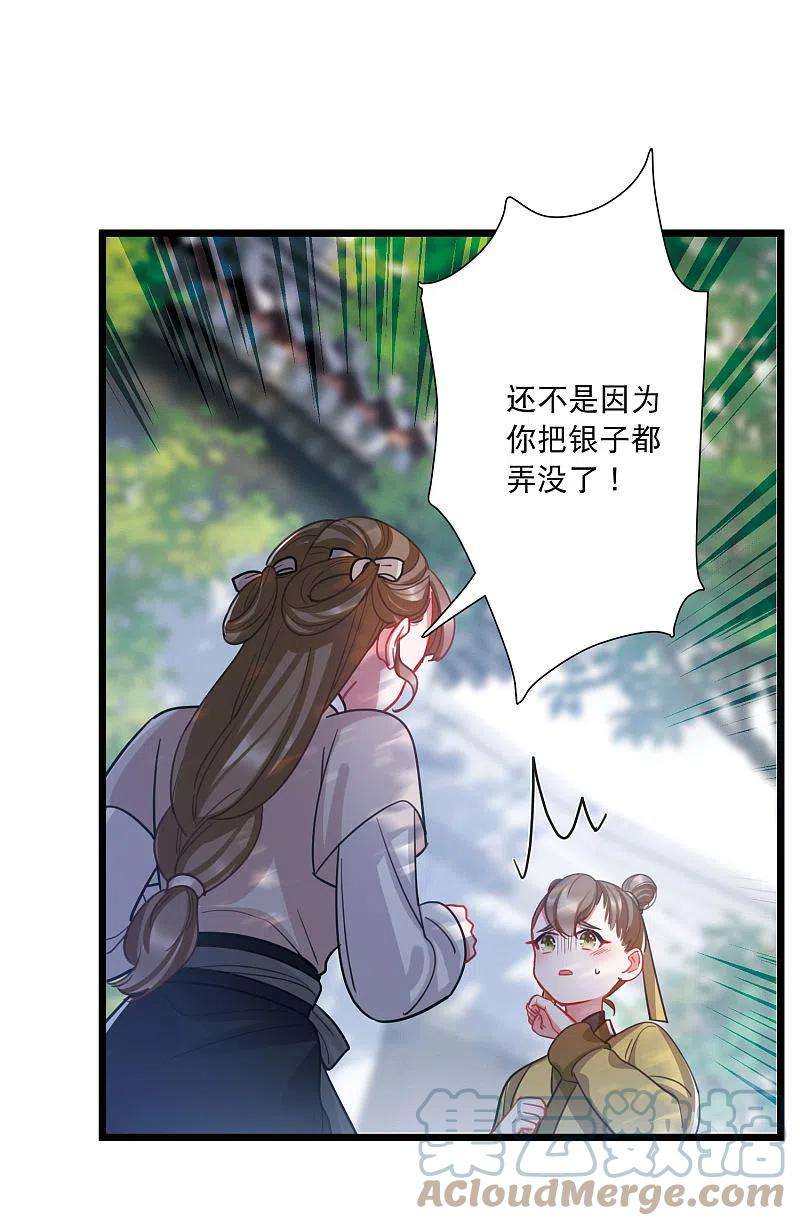 名剑冢137话 决战