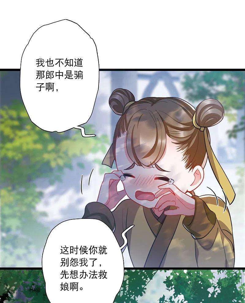 名剑冢137话 决战