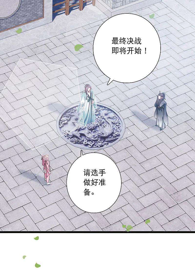 名剑冢137话 决战