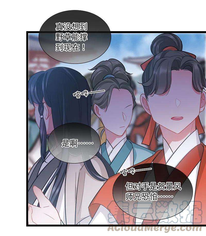 名剑冢137话 决战