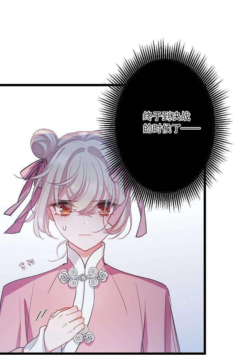 名剑冢137话 决战