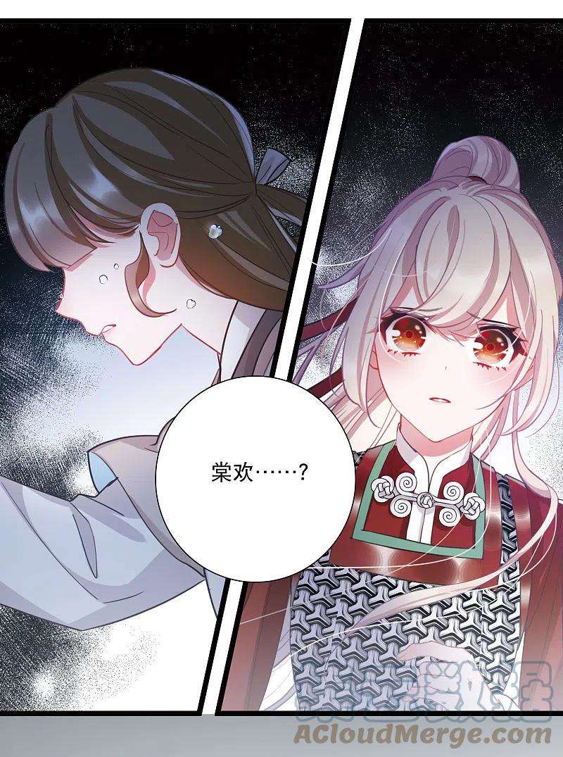 名剑冢137话 决战