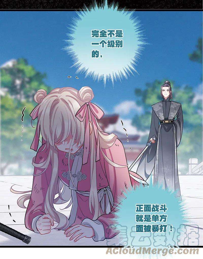 名剑冢138话 差距