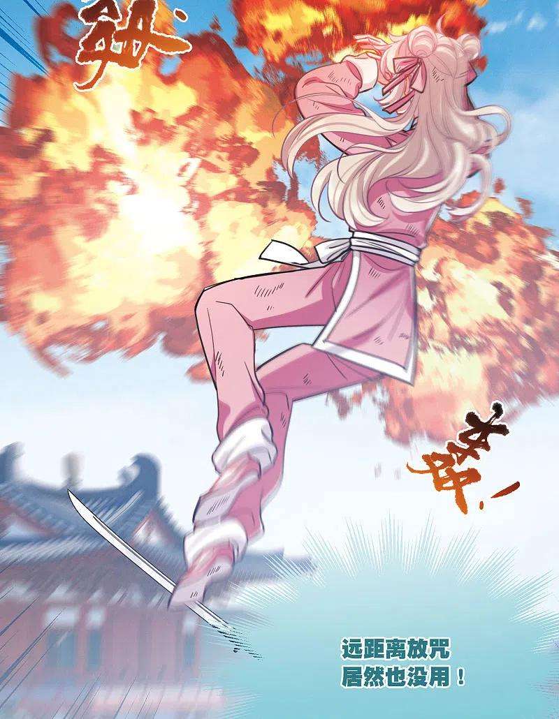 名剑冢138话 差距