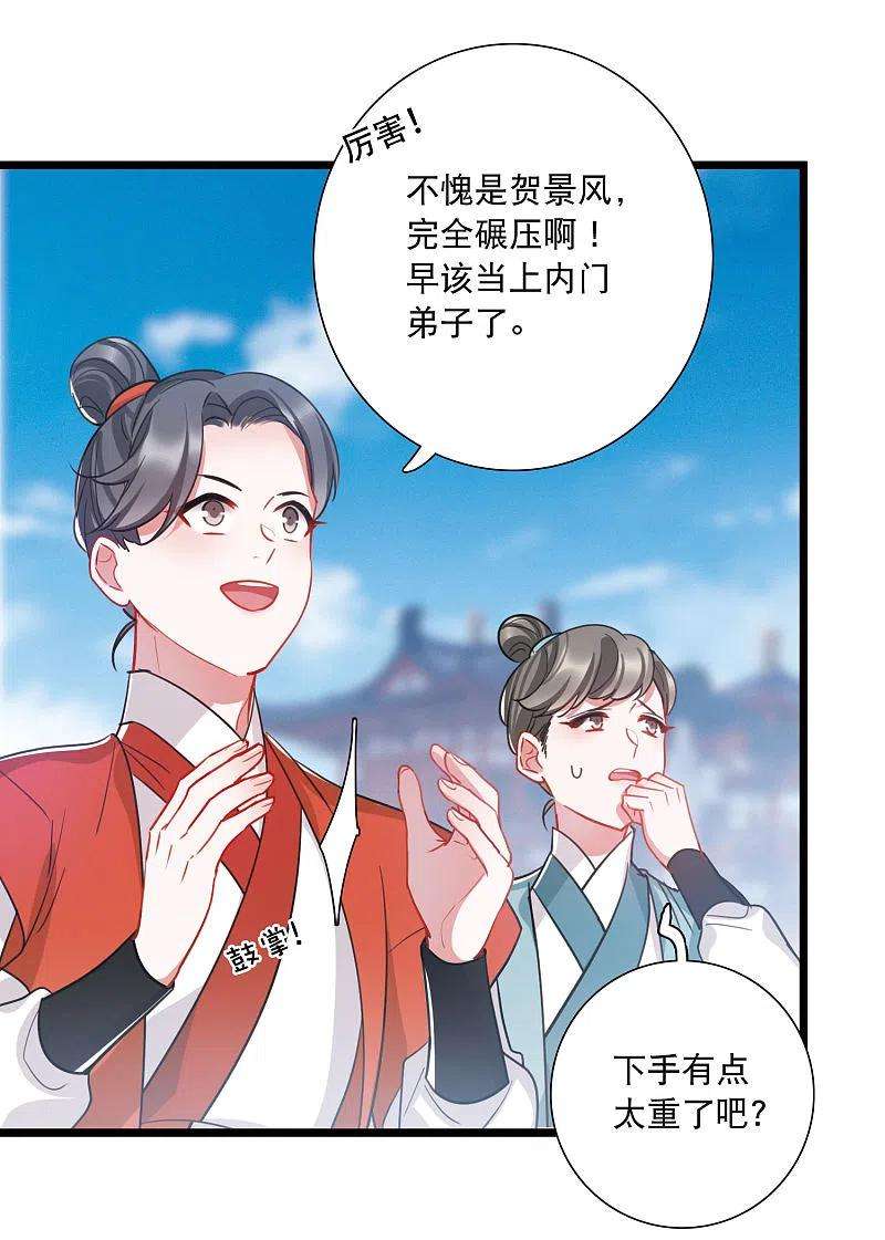 名剑冢138话 差距